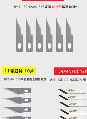 剪纸工具雕刻刀片九洋小黑NT刻纸笔刀手机贴膜手账美工刀流沙30度
