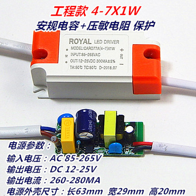 led驱动电源LED天花灯吸顶灯恒流镇流器3W7W12WCOB射灯筒灯变压器