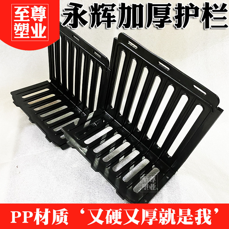 永辉超市水果护栏生鲜隔板加厚黑色塑料围栏蔬菜保护边条隔断挡板
