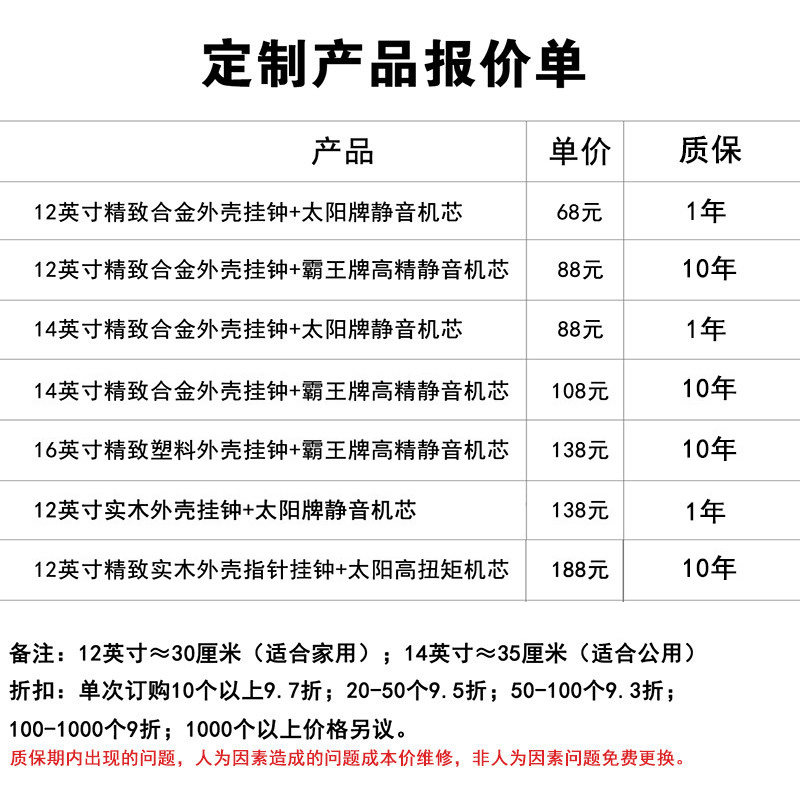 专业挂钟定做企业文化logo石英钟来图定制私人个性化设计专属时钟