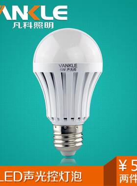 凡科 LED声控灯泡节能声光控感应球泡智能走廊楼道3W5W7W包邮