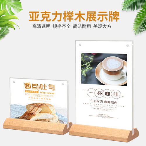 亚克力台卡立牌a4台卡定制桌牌个性创意强磁台签双面桌卡木质台卡
