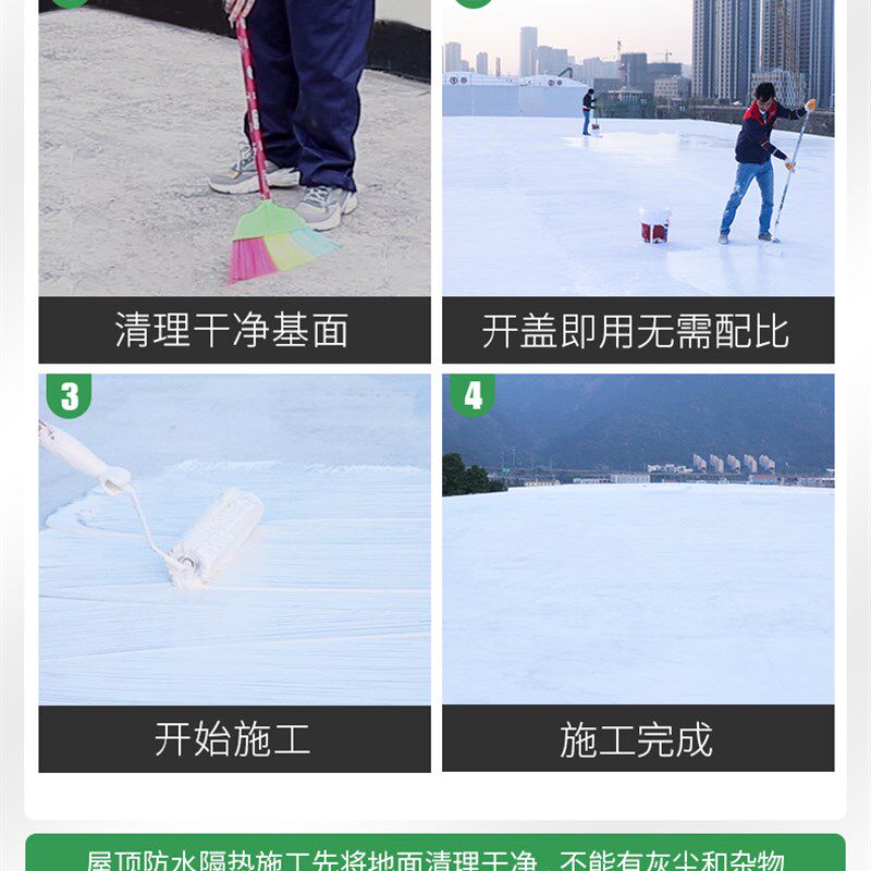 厂房屋顶防晒隔热涂料降温反射材料彩钢瓦铁皮货柜玻璃顶棚防水漆