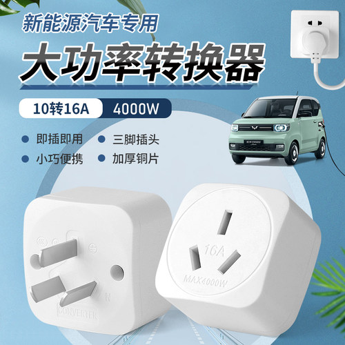 空调插座转换器多功能16安插头10a转16a转换器三孔大功率无线插排