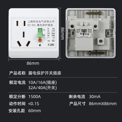 空调专用漏电保护开关插座16A电热水器专用插座10A三孔插座32/40A