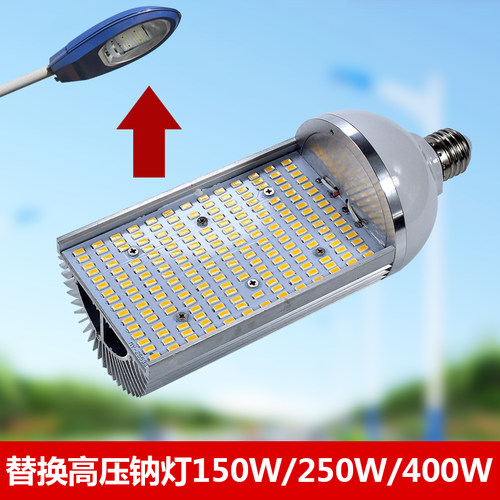 E27E40 LED路灯灯泡 节能替换钠灯150W 单面发光景观交通照明光源