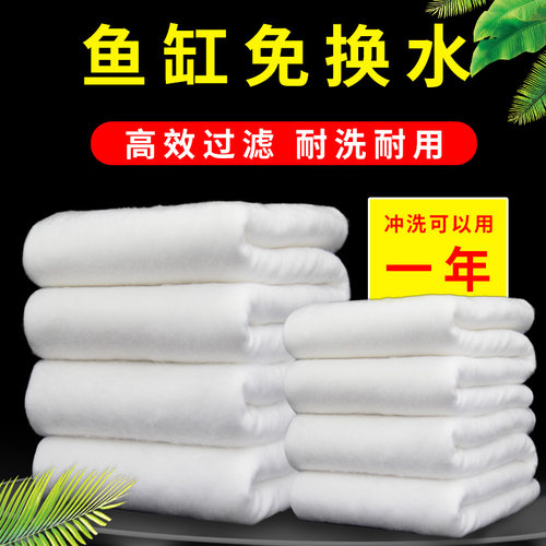 鱼缸过滤棉反复用生化白棉超级净水海绵高密度净化水族箱材料网棉