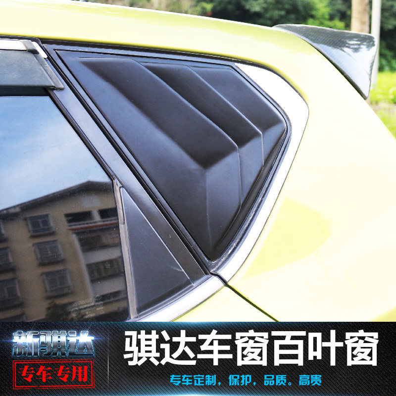 专用于新16-20款骐达后侧百叶窗后窗风口骐达装饰框外饰改装野马