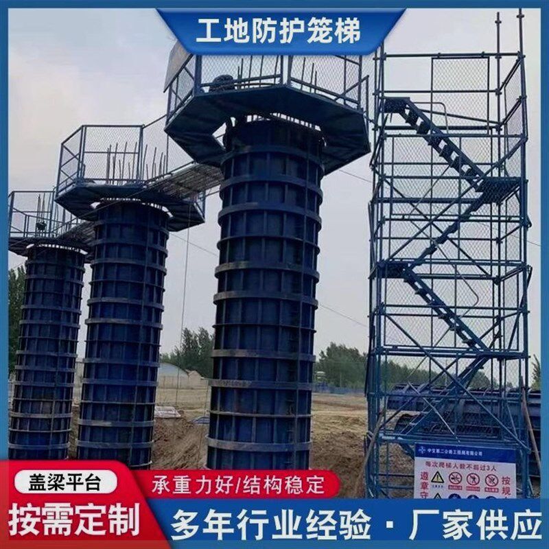 盖梁平台施工梯笼爬梯安全梯桥梁墩柱操作防护基坑安全通道
