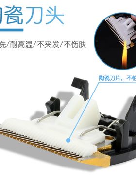 呐嘟适用于 爱之美 RFCD-A3 Q7 理发器 电推剪 陶瓷刀头 通用配件