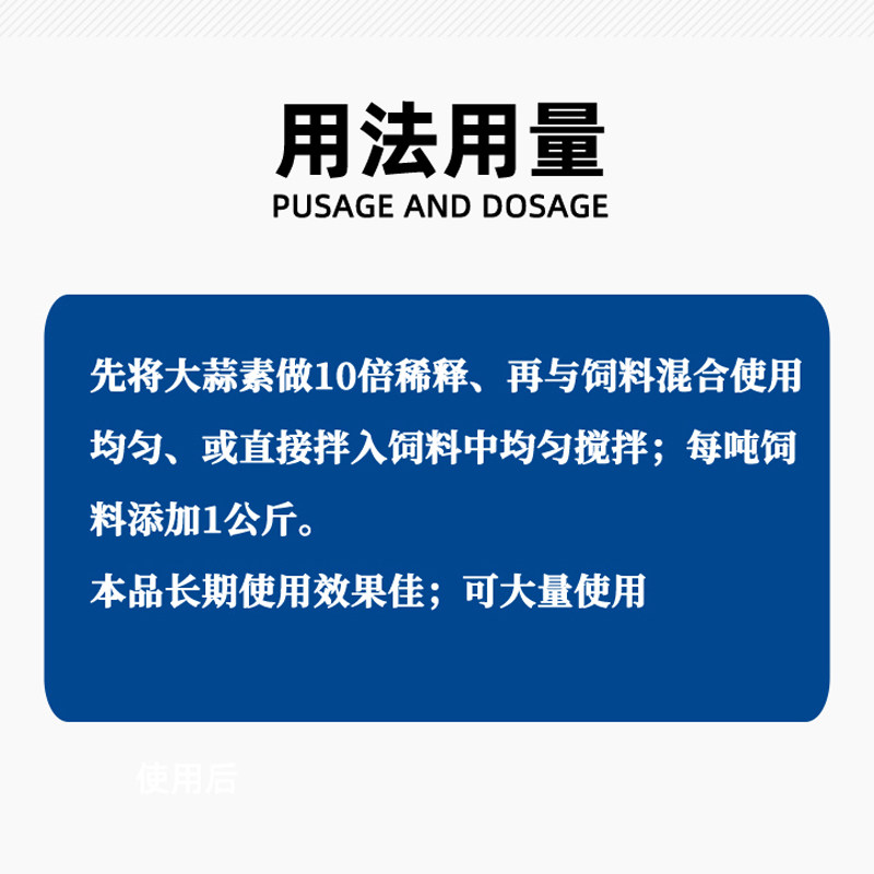 大蒜素水产养殖鱼虾蟹养殖肠炎白便肝胆用饲料添加剂兽用大蒜素粉