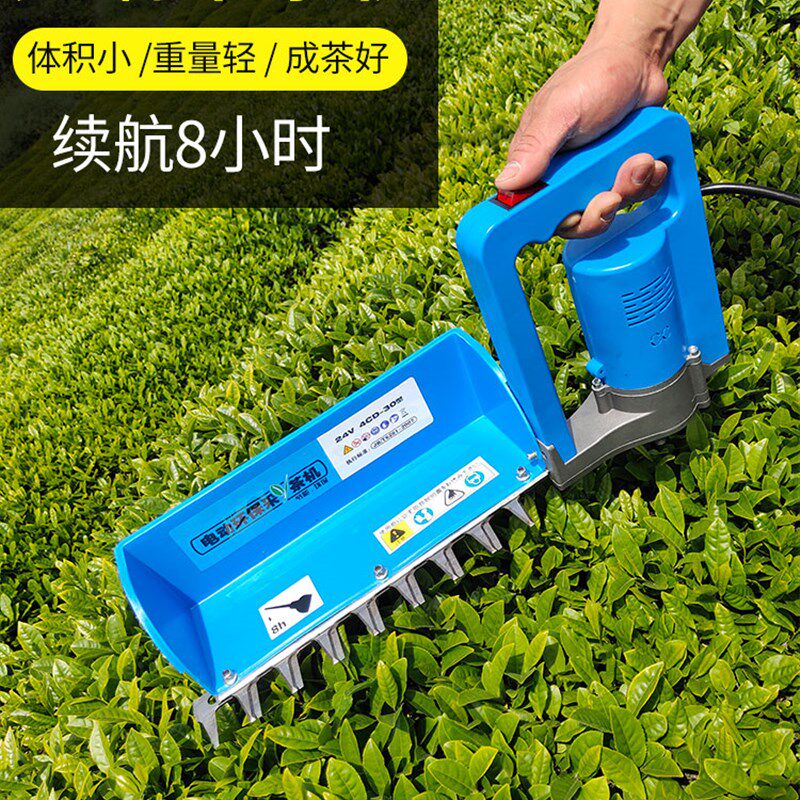 电动茶叶采摘机采茶机单人手提小型茶树修剪机便携式摘茶机无刷