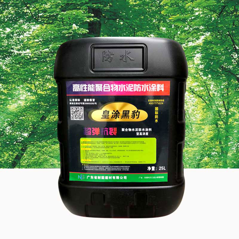 皇涂黑豹防水JS-II型国标防水厨房卫生间阳台墙面聚合物防水涂料