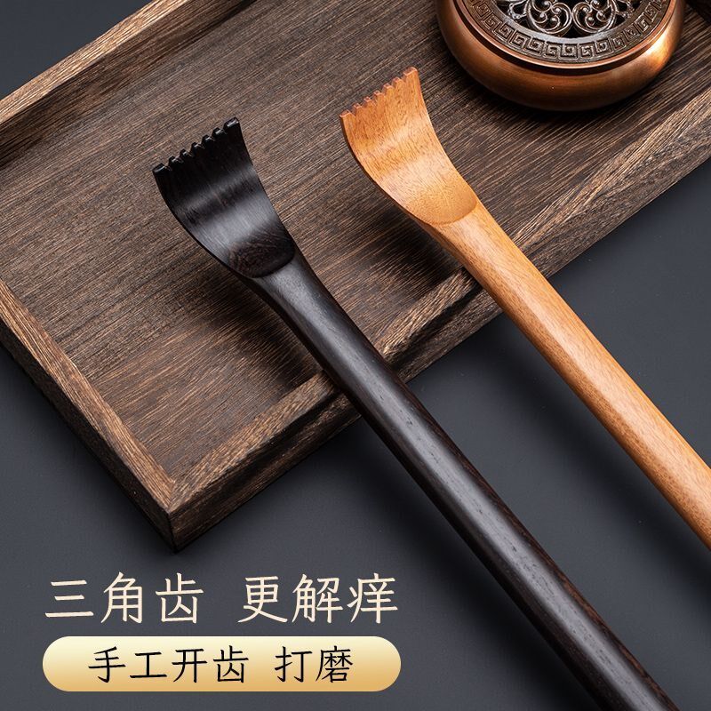 乌木痒痒挠一体老头乐实木按摩抓痒背器黄花梨不求人挠痒