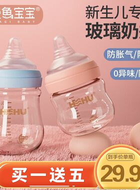 新生婴儿玻璃奶瓶防胀气防呛宽口径断奶小宝宝套装初生0-3-6个月