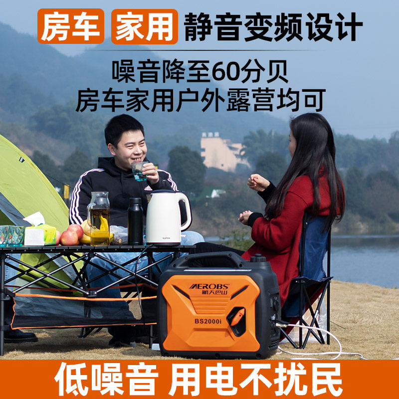航天巴山变频2.5/4kw/千瓦汽油发电机220v户外家用小型露营便携式