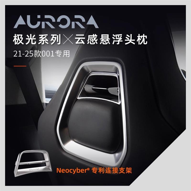 适用于极氪001头枕腰靠21-25款头颈枕车内饰品配件改装车用品