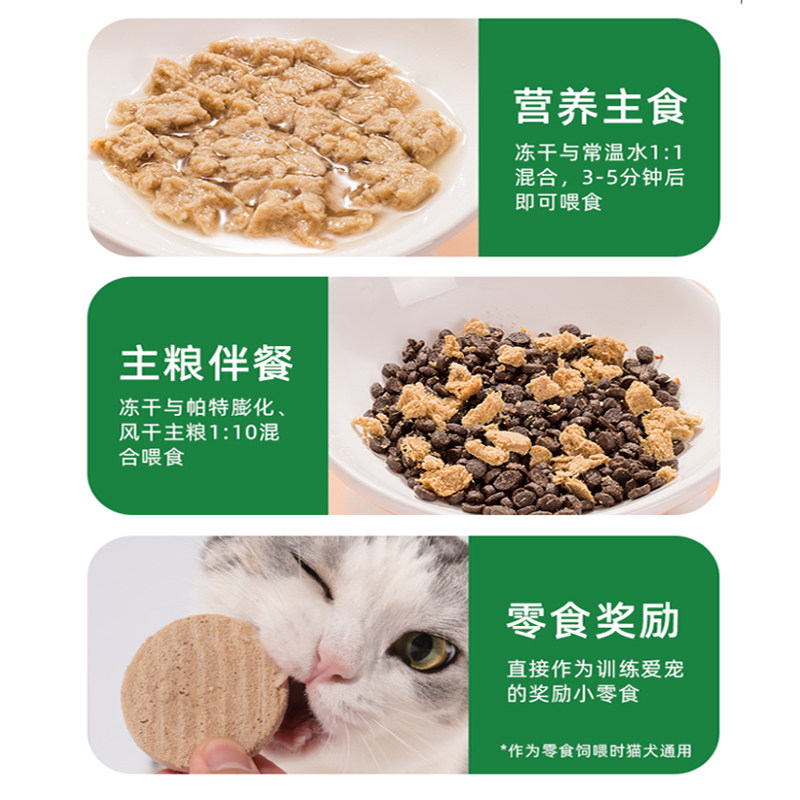 帕特诺尔冻干生骨肉鹌鹑猫零食宠物兔肉猫粮主食饼干猫咪营养增肥