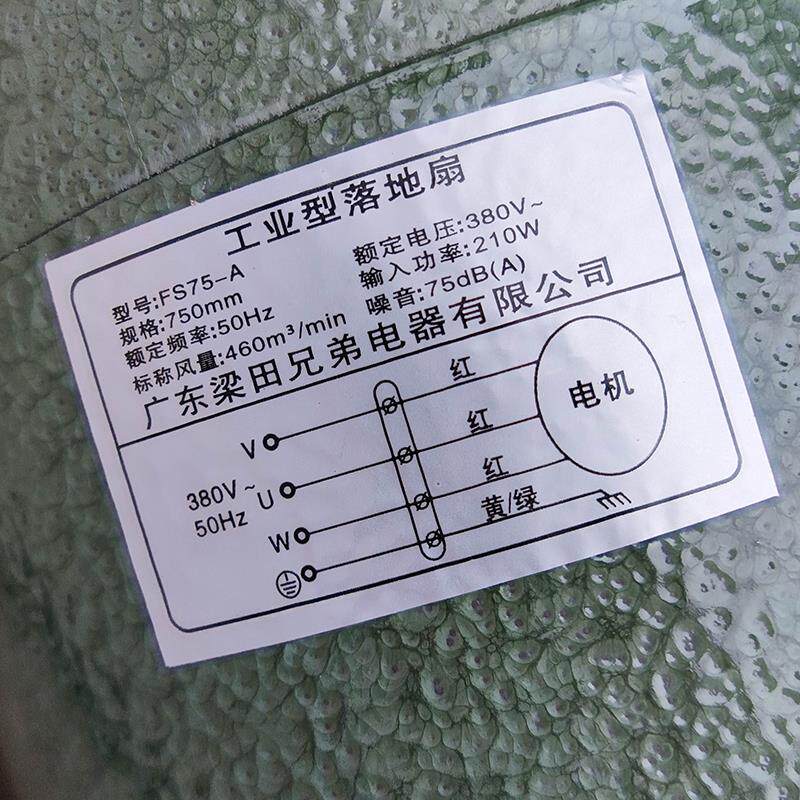梁田380V工业电风扇强力落地扇大风量商用机械车间工厂壁扇牛角扇