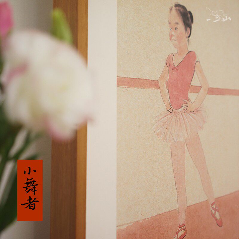一二山皇小小 小舞者 新中式水墨画客厅装饰画玄关挂画配电箱竖画