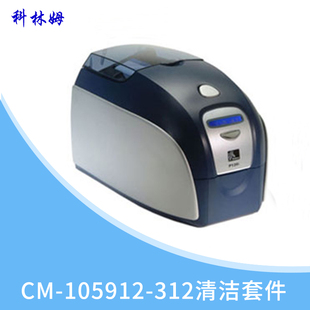 BM清洁套件105912-312证卡机打印机清洁套件P120i证卡ATM