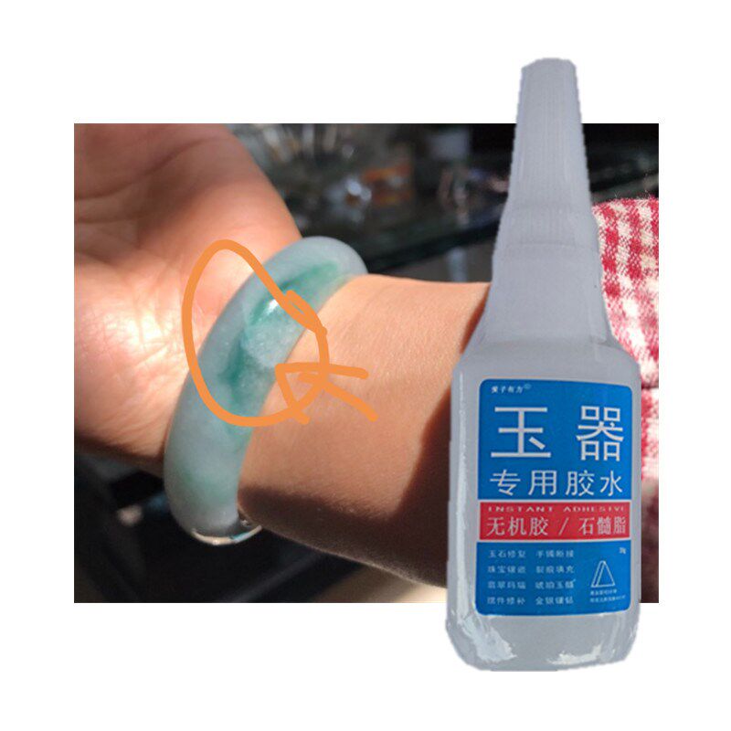 玉石修补胶水吊坠修复手镯粘接强力胶无痕断玉镯子玉髓透明粘合剂