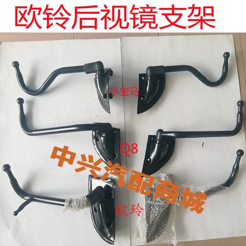 适用唐骏欧玲欧腾小宝马Q8货车倒车镜杆反光镜支架后视镜座杆配件