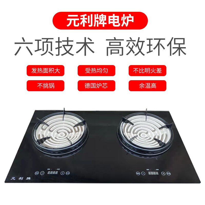 商用炒菜双灶电炉子可调温大功率电炉灶可定时电炉灶多功能电灶