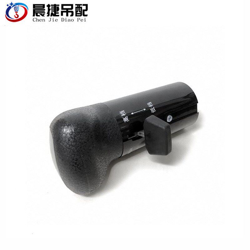 三一吊车变速箱预选阀法士特变速器换挡手柄换挡杆球头高低档开关
