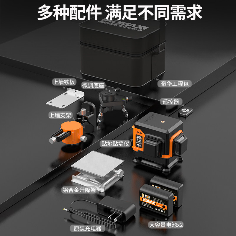 红外线水平仪高精度强光细线12线绿光自动调平打线激光贴地贴墙仪