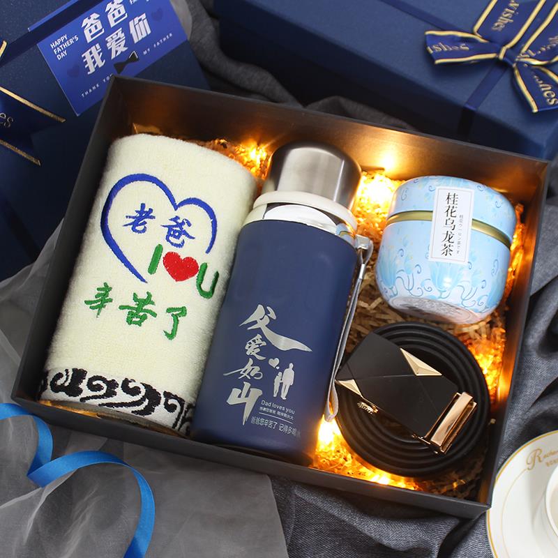 父亲节礼物实用送爸爸生日礼物高档给老爸妈妈父母亲50岁长辈惊喜