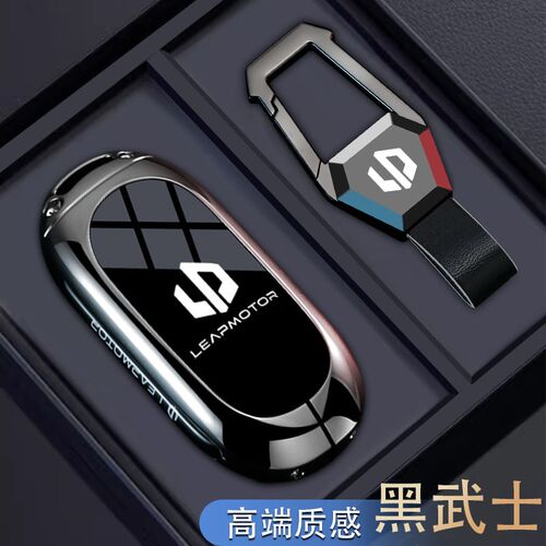 2024款零跑c11钥匙套b10扣零跑c01汽车用品壳c10卡片增程纯电版男