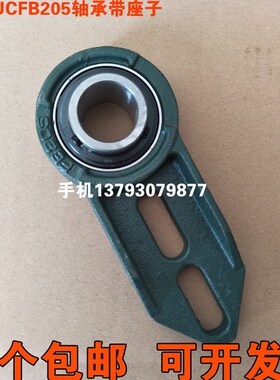 非标外球面轴承座UCFB205 加长型FB205 内径25mm 两孔轴承座 包邮