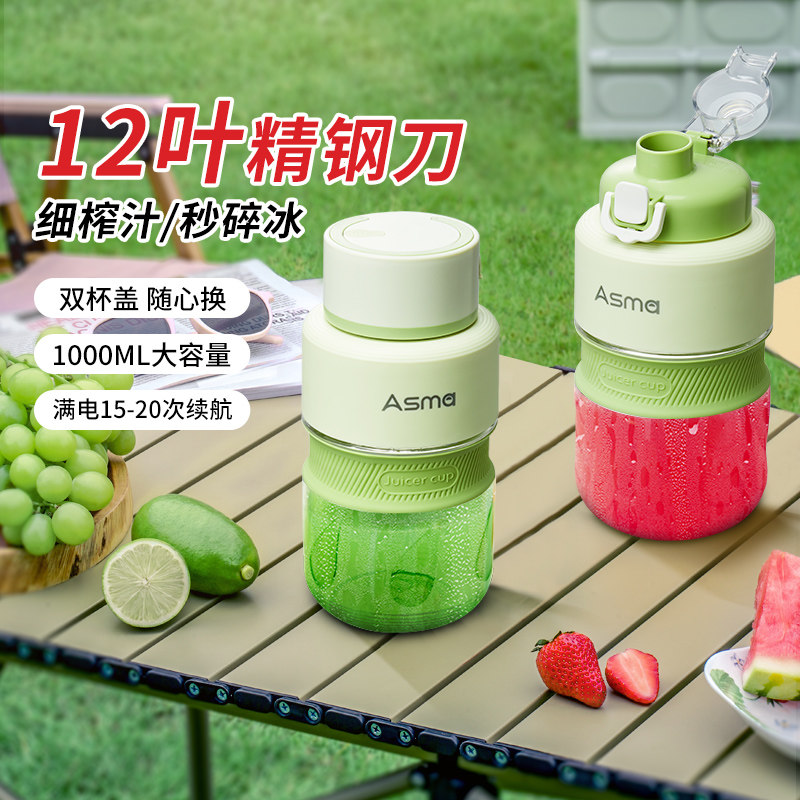 艾仕玛榨汁机家用小型便携式户外果汁杯多功能电动炸水果器搅拌机