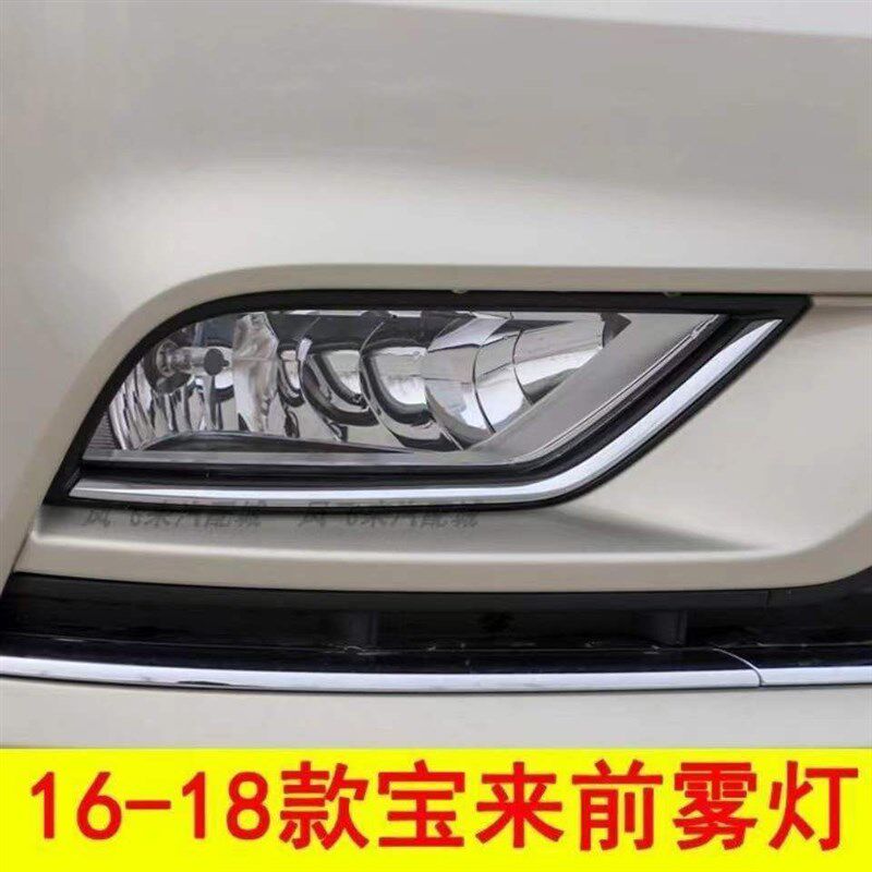 适用16 17 18款大众新宝来前雾灯总成左右前杠灯前防雾灯配件包邮
