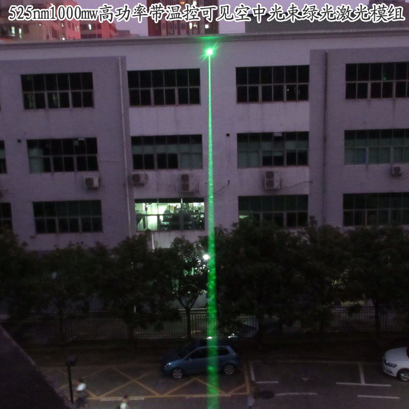 红绿蓝高功率带温控可见空中光束激光模组 超高亮度室内外激光器