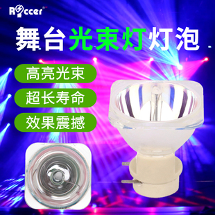 光束灯泡18R/5R/7R 230W光束灯灯泡330W/380W/371W/260W/280/295W