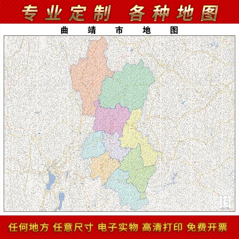 2023新款曲靖市地图贴图办公室挂图高清防水墙壁贴超大装饰画定制