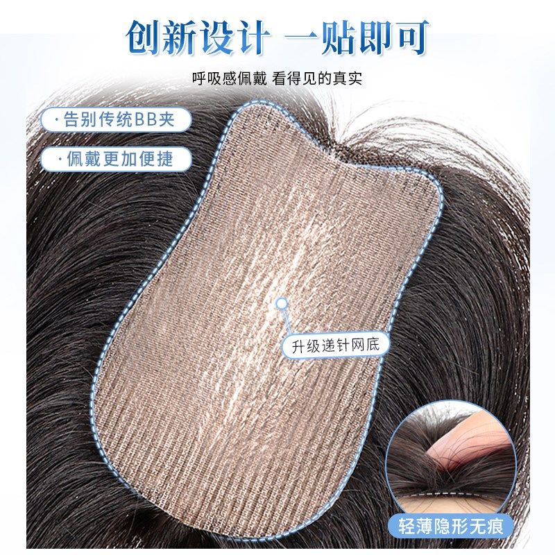 【无需发卡】递针假发女片头顶补发全真发增发量遮白发魔术发缝贴