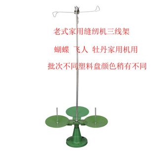 XJ-11 B 家用 老式包缝锁边机 塑料架子 三线线架 缝纫机配件新品