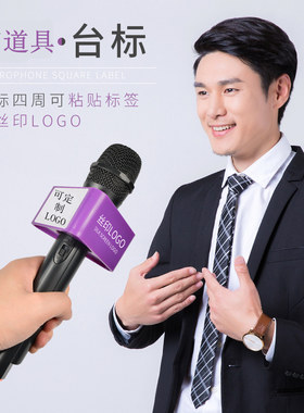 假唱话筒道具无线麦克风空管三角形台标盒子标牌舞台彩排儿童演出