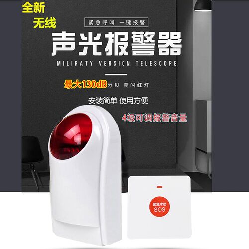 残疾人卫生间紧急求助按钮报警器无线无障碍公厕无线声光报警器