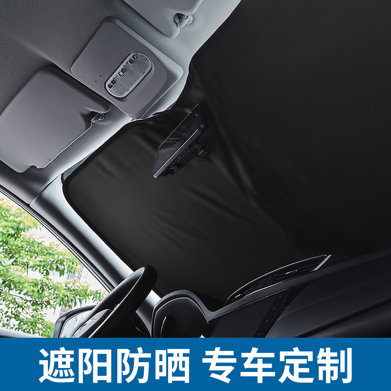 汽车防晒隔热挡前挡风玻璃罩夏季车用遮阳帘前档遮阳板许愿