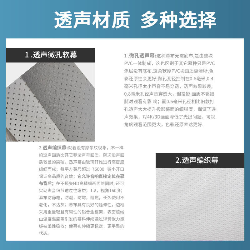 画框幕布编织透声微孔白软抗光金属100寸家用办公4K高清投影屏幕