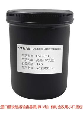甄选局部凸字UV光油丝印哑膜UV透明油纸张亮UV清漆亮突字厚UV涂层
