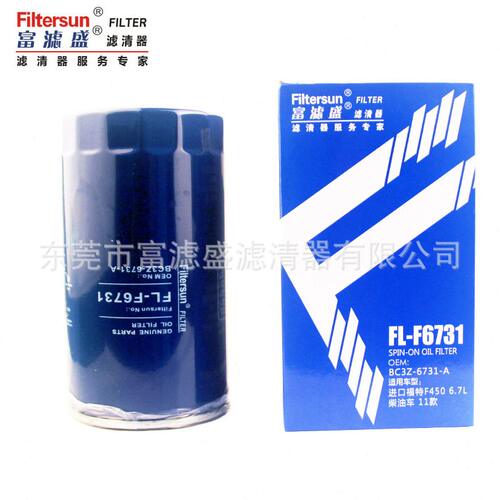 甄选机油滤芯BC3Z-6731-A适用福特F-250/F-450 6.7T滤芯FL-F6731