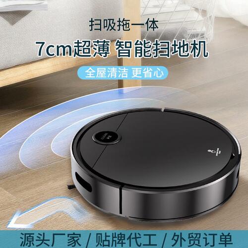甄选工厂直供遥控扫吸拖三合一扫地机器人自动回充智能吸尘器水箱