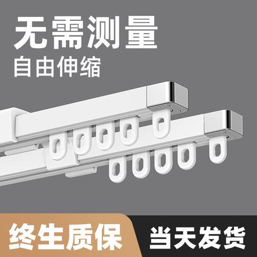 甄选S228伸缩窗帘轨道滑轮滑轨双轨静音顶装窗帘盒顶装铝合金轨道