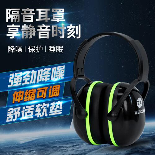 甄选ll隔音耳罩睡眠学习用专业防降噪音睡觉头戴式静音耳