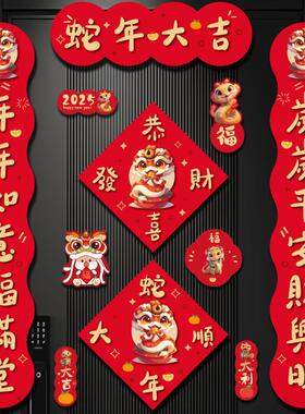 甄选2025蛇年磁吸新款对联新春春节春联过年装饰用品卡通创意磁铁